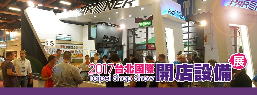 partner taipei shop show